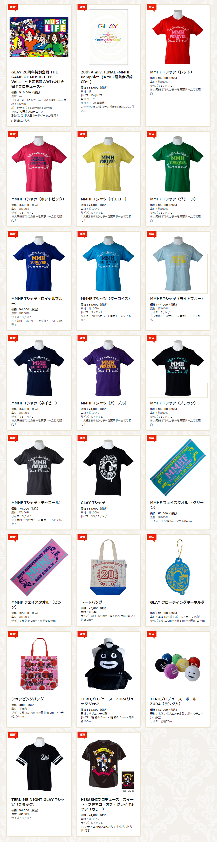 新色追加 GLAY ライブグッズ ショップバック fawe.org